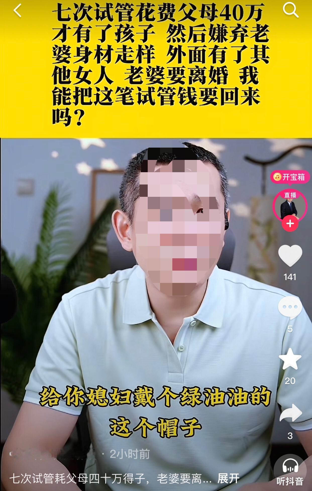 一男子与妻子历经七次试管，花费父母40万才迎来孩子。可孩子刚一岁多，他却因为嫌妻