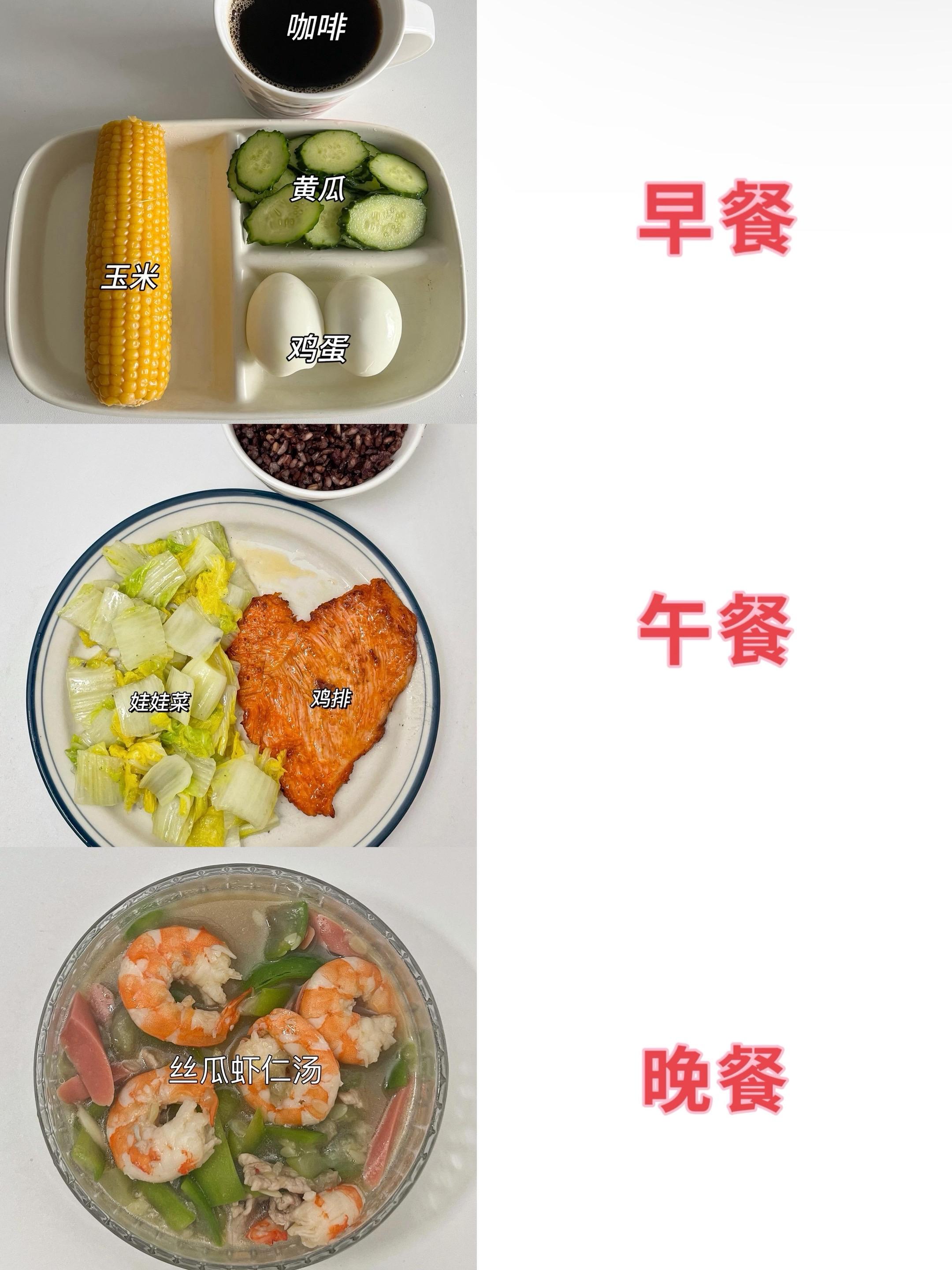 我从145到98的忠告：不吃零食，一定要吃碳水，但不要吃米面，包子馒头...
