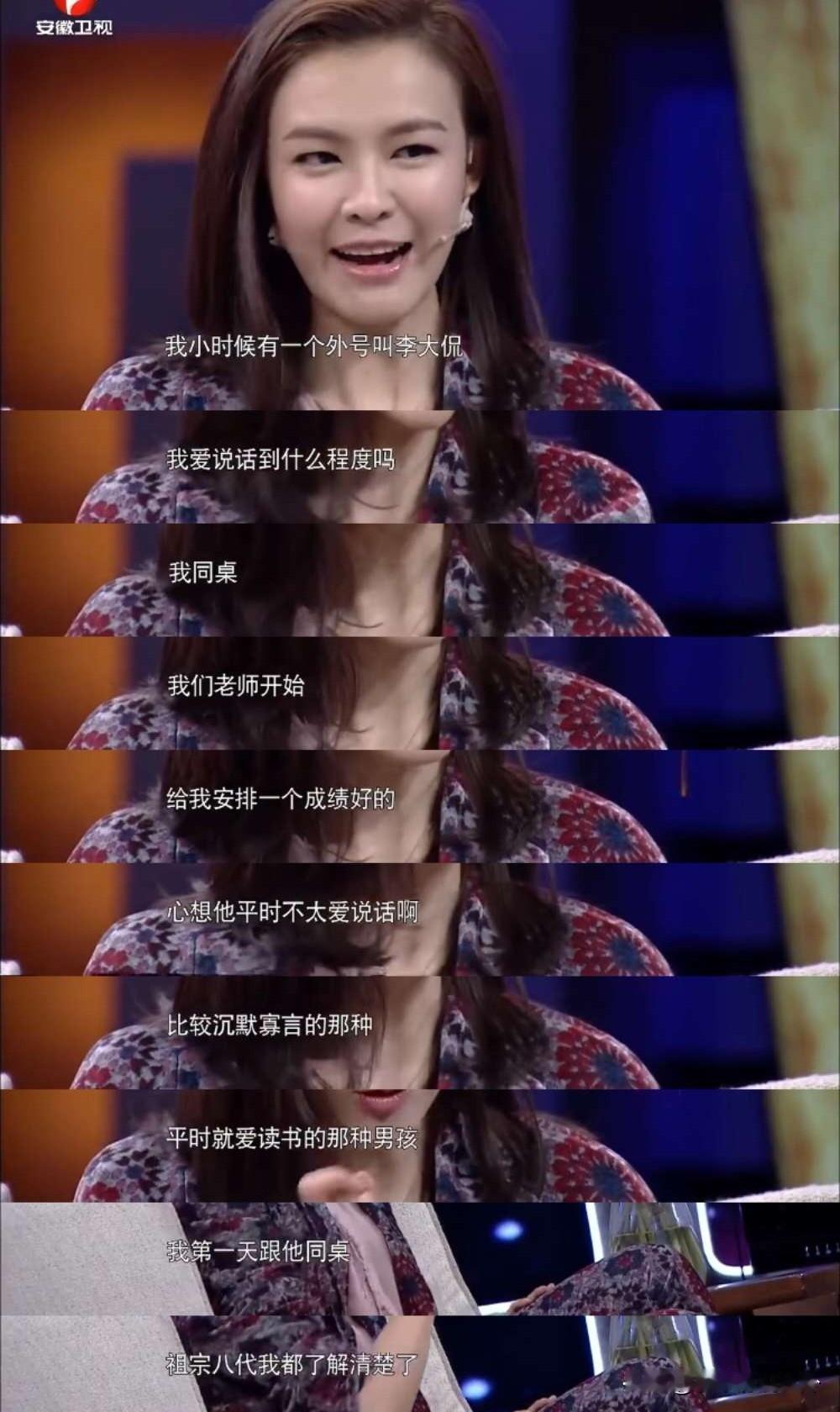 李艾说：“我小时候有一个外号叫李大侃，我爱说话到什么程度？我老师刚开始给我安排一