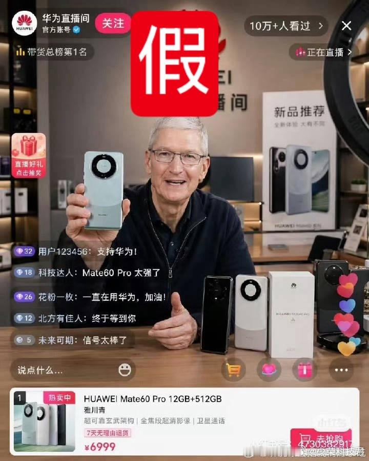 小米高管辟谣库克加入小米汽车P图造谣达到一定的传播量也需要负法律责任的，别为了一