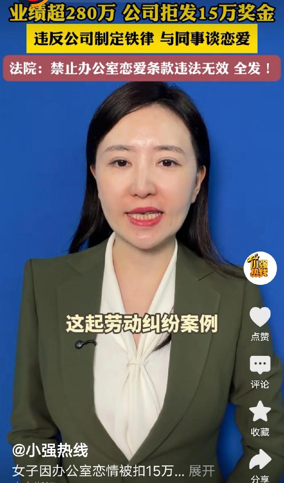 太离谱了！厦门，一名女销售拼尽全力创下280万超高业绩，稳居公司榜单前列，原本稳