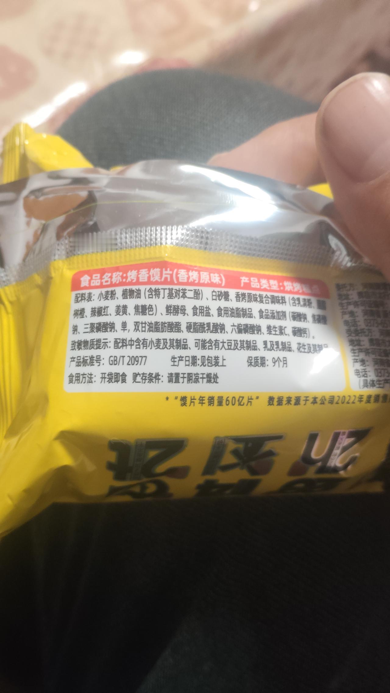 我的天呐，简直被震惊到了！零售价都一块了，再添加这么多东西，还能挣钱吗？为什