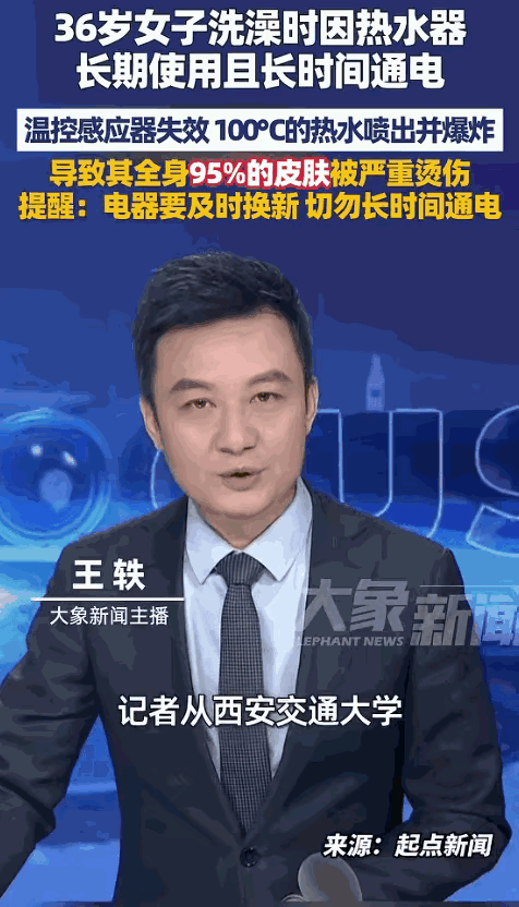 浴室一声巨响，36岁女子全身95%烫伤！家属找厂家索赔，真相却让所有人后背