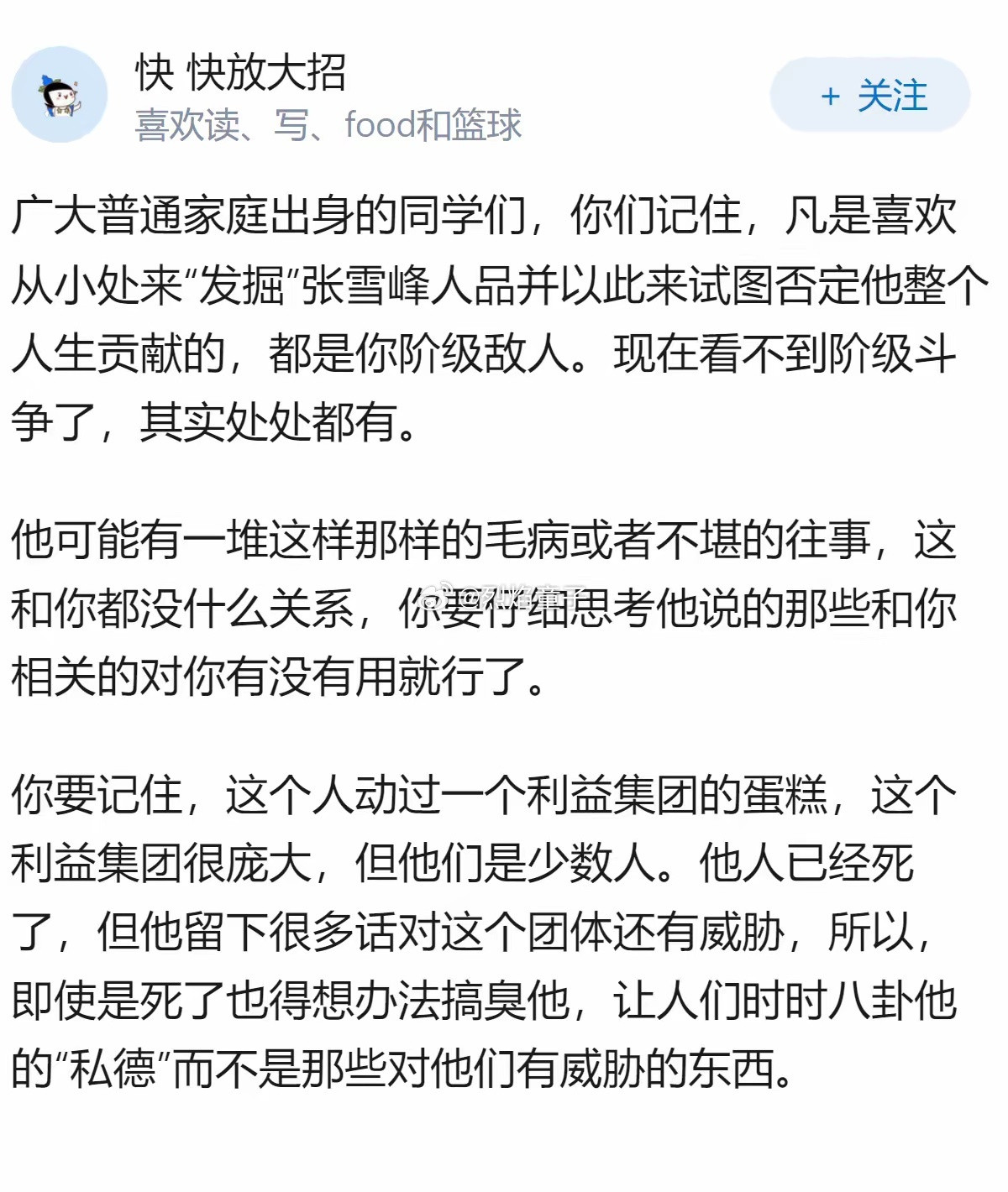 这个算不算过度解读了？