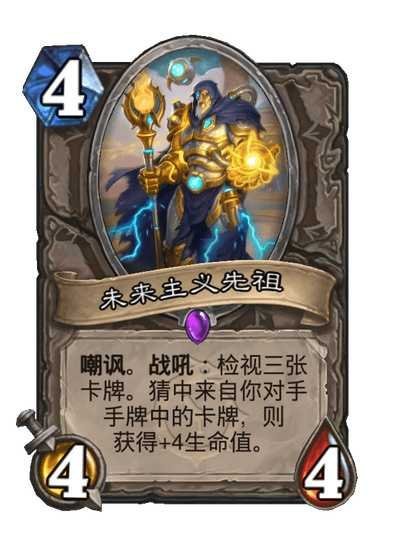 炉石传说3张史诗中立卡，这也太拉了吧[捂脸哭]​​​