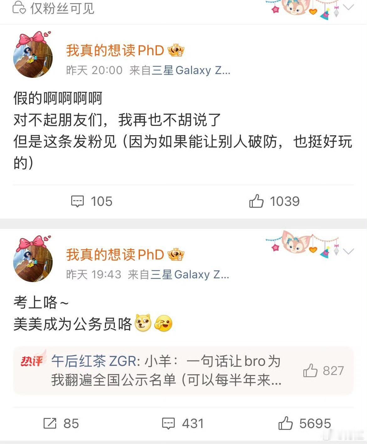 武大“诬陷门”女主考上公职？反转来得太快，互联网真的没记忆吗？还记得那个闹得沸