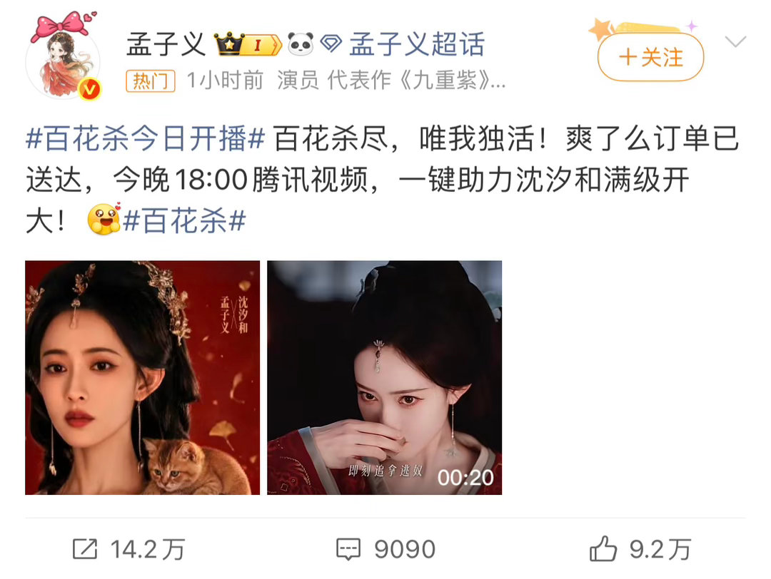 时代少年团宣传孟子义新剧排面直接焊死！时团三位齐齐下场安利孟姐新剧，期待郡主上线