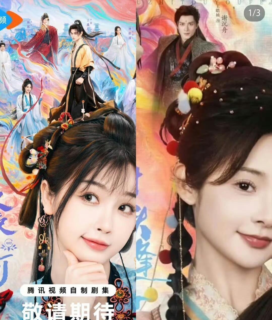 短剧直接照着正剧抄，从封面到剧名到服装最后到造型直接照搬复制，真是厉害啊，不怕剧