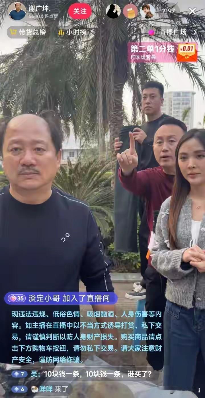 谢广坤说半路杀出个小沈阳，又整出个宋小宝，完了又是文松，程野，宋晓峰，田娃，树林