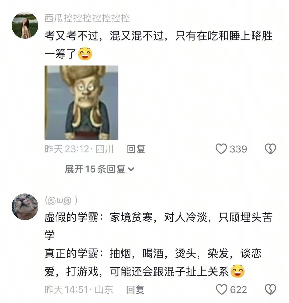 爸妈以为的学霸VS实际上的学霸