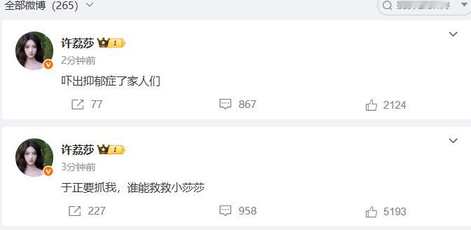 好好笑​​​​我不行了。。。莎姐太幽默了​​​