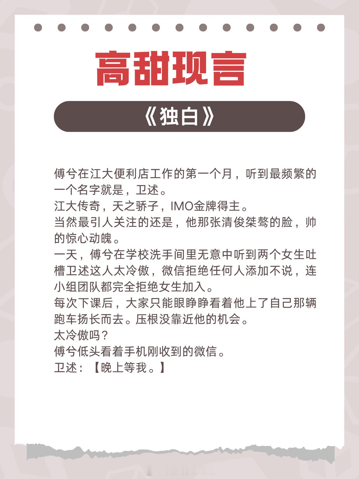 【高甜现言】我怀疑我老公喜欢我但我没有证据《天阶夜色》作者：姑娘别哭《独你悦人》