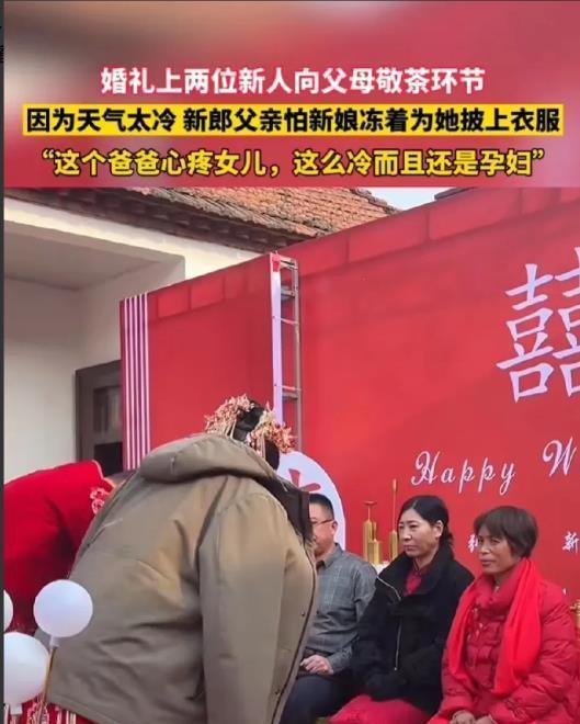 刷爆朋友圈的婚礼现场！公公一件棉袄，撕开了多少家庭的遮羞布（文章内容仅供参考