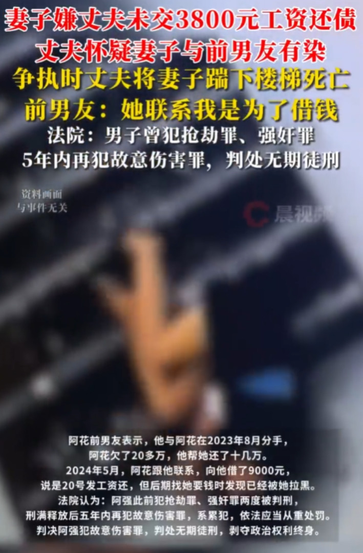“太狗血了！”浙江男子怀疑女友和前男友没断干净，就拒绝上交3800元的工资。为此