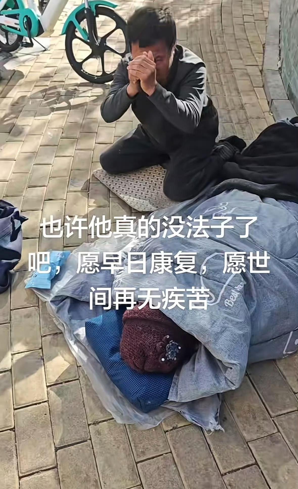 青岛男子自曝医院门口给家人患重病乞讨的大哥转账100块，没想到遭受网友群嘲，说想