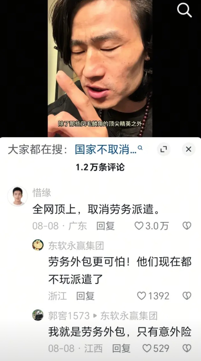 劳务外包比劳务派遣更可怕！当一个社会没有了一个正式工，全部都是临时工的时候，消费