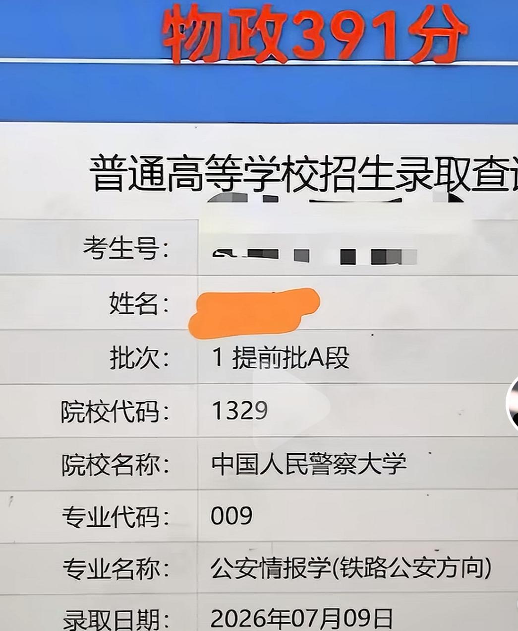 今年高考，一言难尽：391多分和600多分的孩子上了一个学校。他们以后一起学习