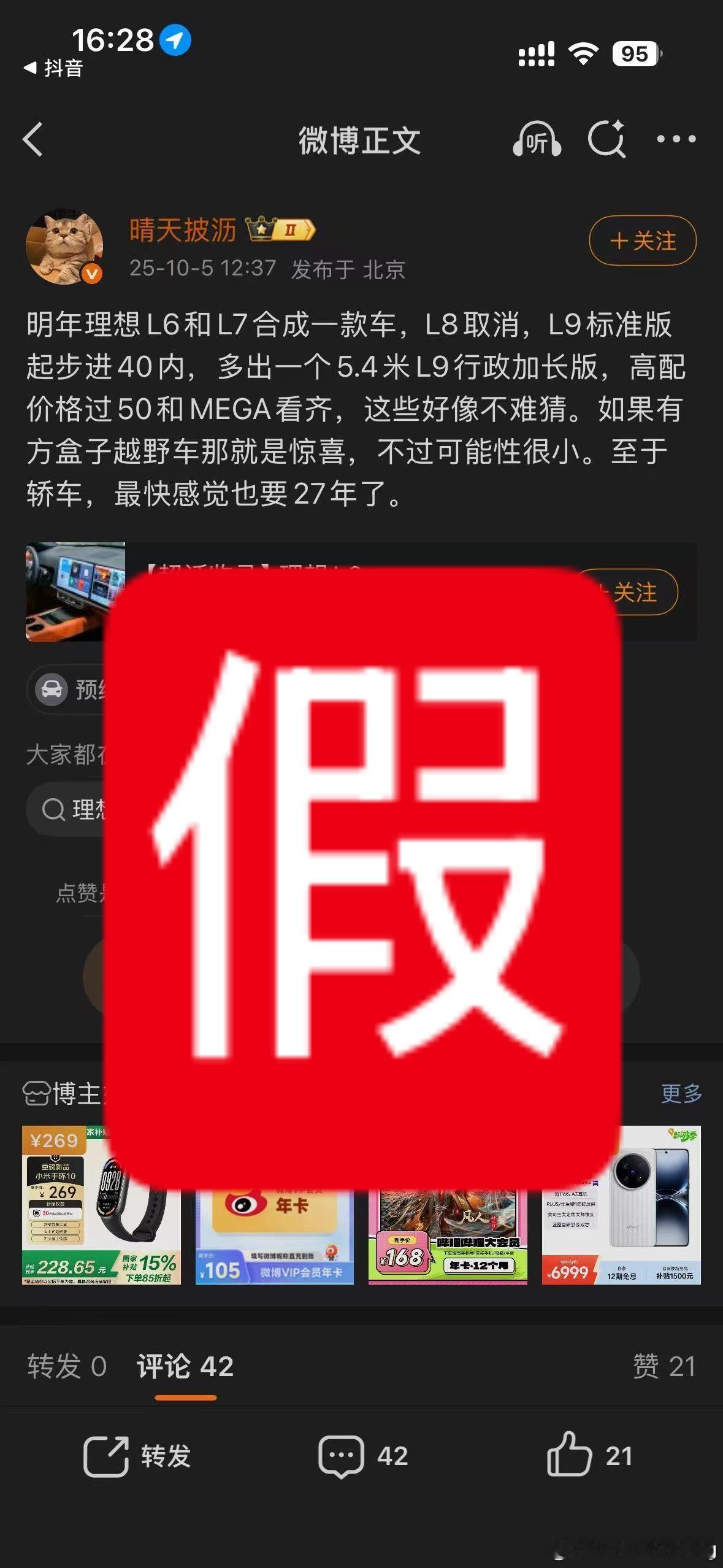兄弟们别看[doge]不是这样的。别瞎信非官方信息​​​
