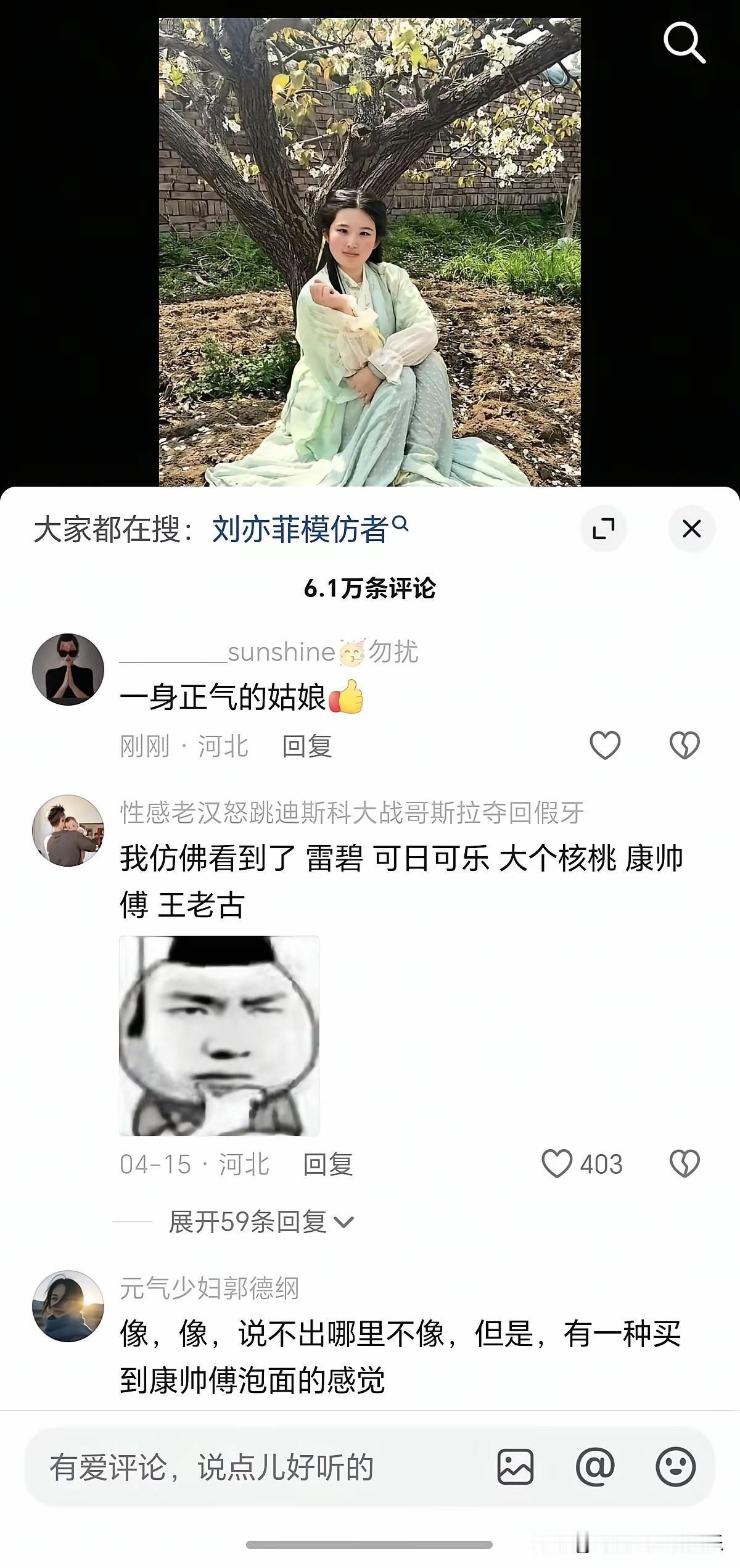 不得不说，有时候会差点笑死在评论区？[捂脸哭]