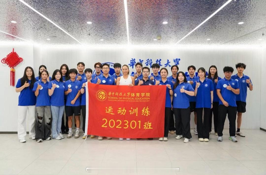 华中科技大学体育学院免试研究生推荐，第一人就是郑钦文。按照国际赛事成绩等综合排名