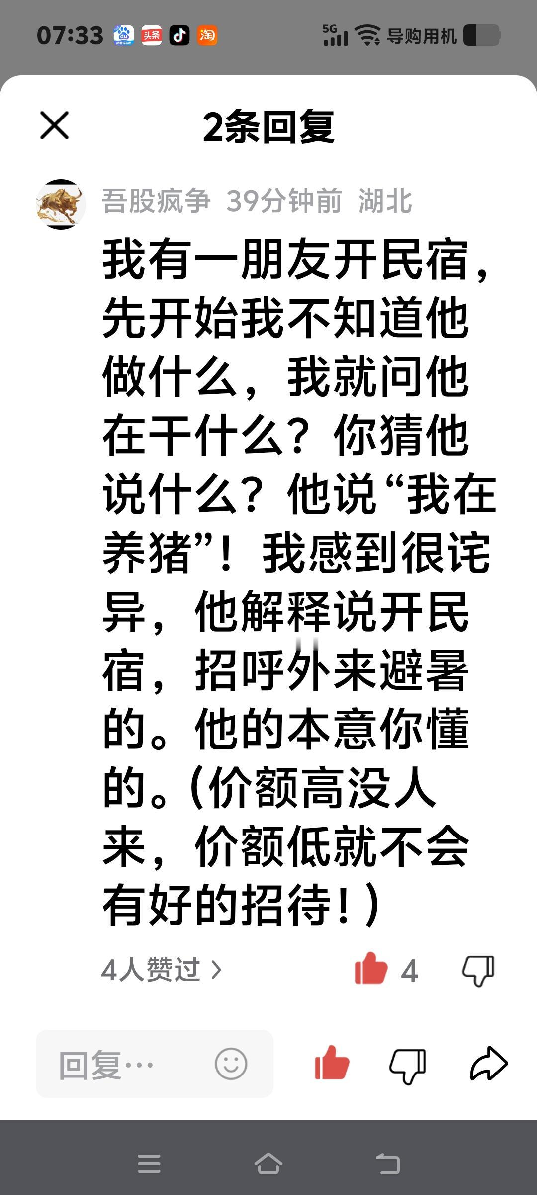 两个残酷真相揭开山里避暑民宿逐年降温没人去的真正原因：1，我有一朋友开民宿，先