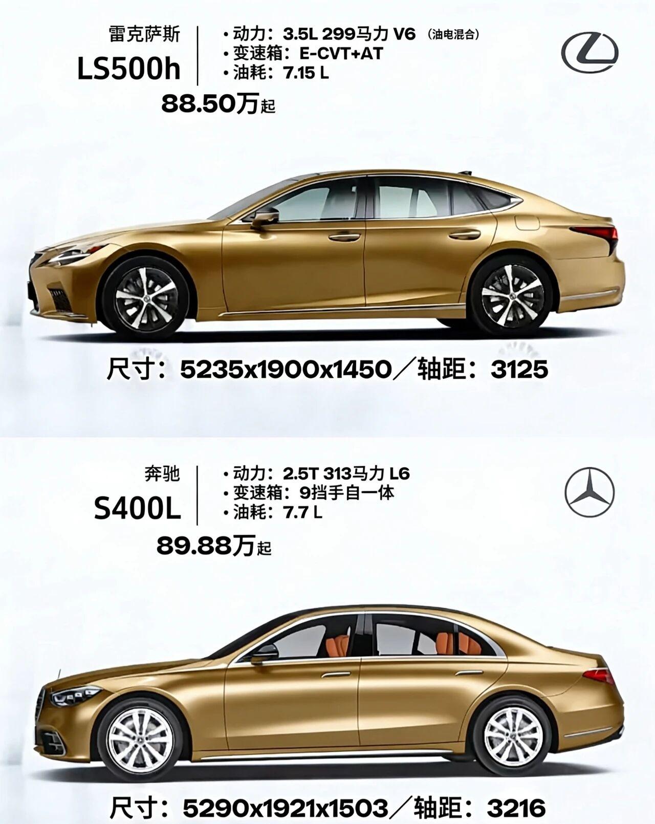 雷克萨斯LS500h与奔驰S400L怎么选？有朋友问我，90万左右的预算雷克萨斯