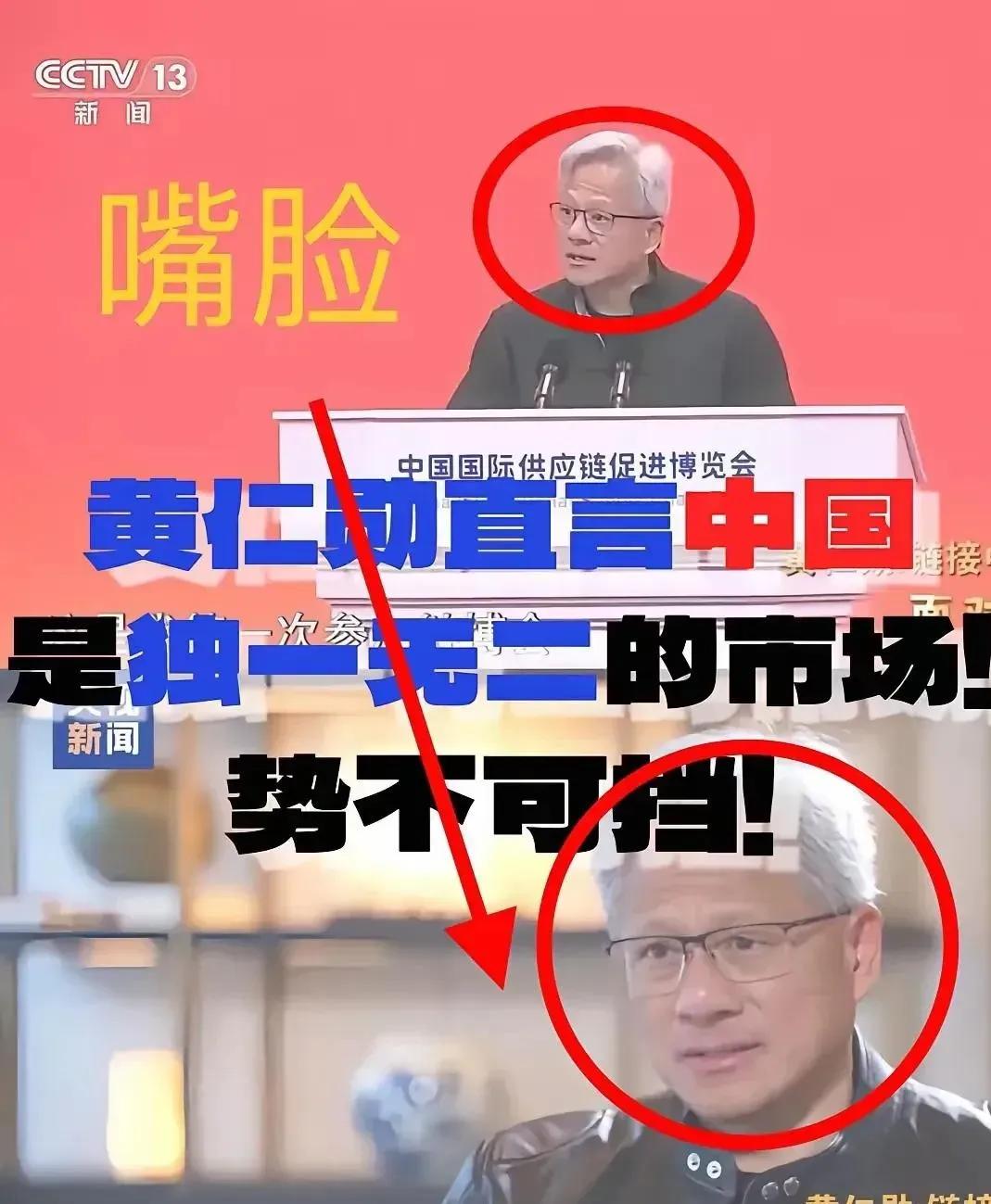 黄仁勋现在估计肠子都悔青了！他后悔的不是来华谈芯片合作，也不是英伟达股价可能的波