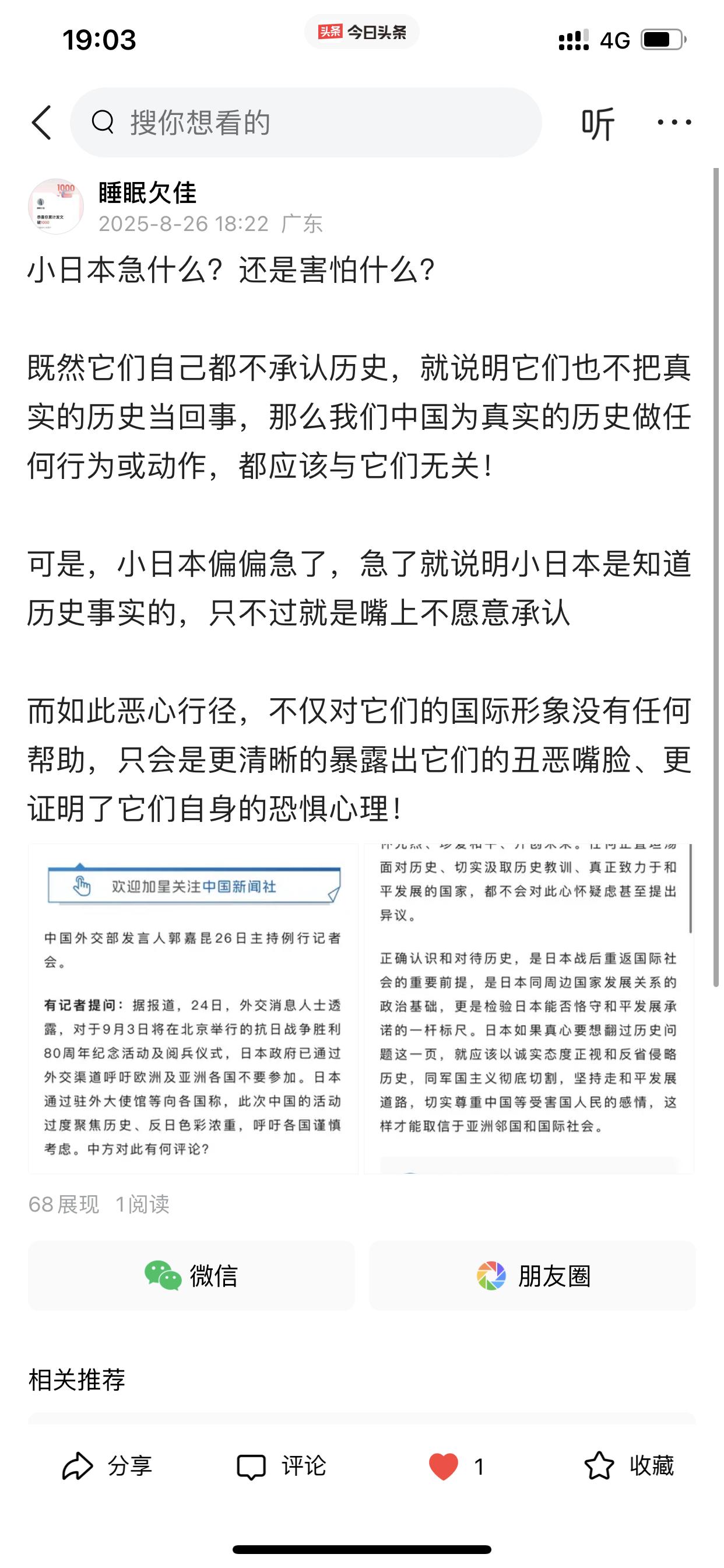 我真的没想到，我发这个都有错了？唉，我已经无话可说！