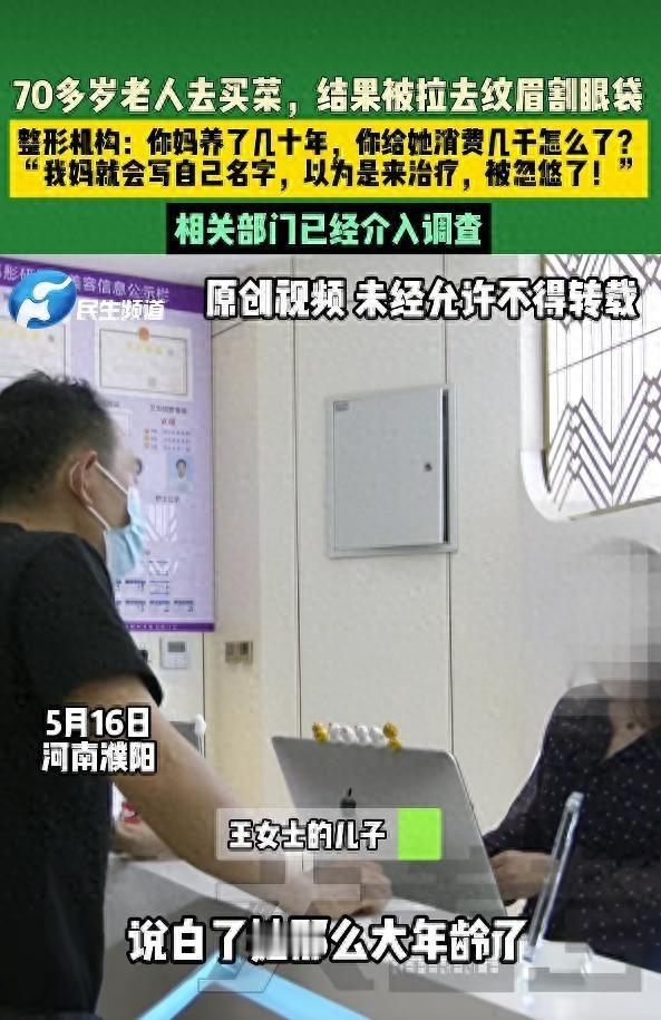 太荒唐了！5月17日，媒体曝光了，河南一件让人又气又心疼的事。一位78岁的老