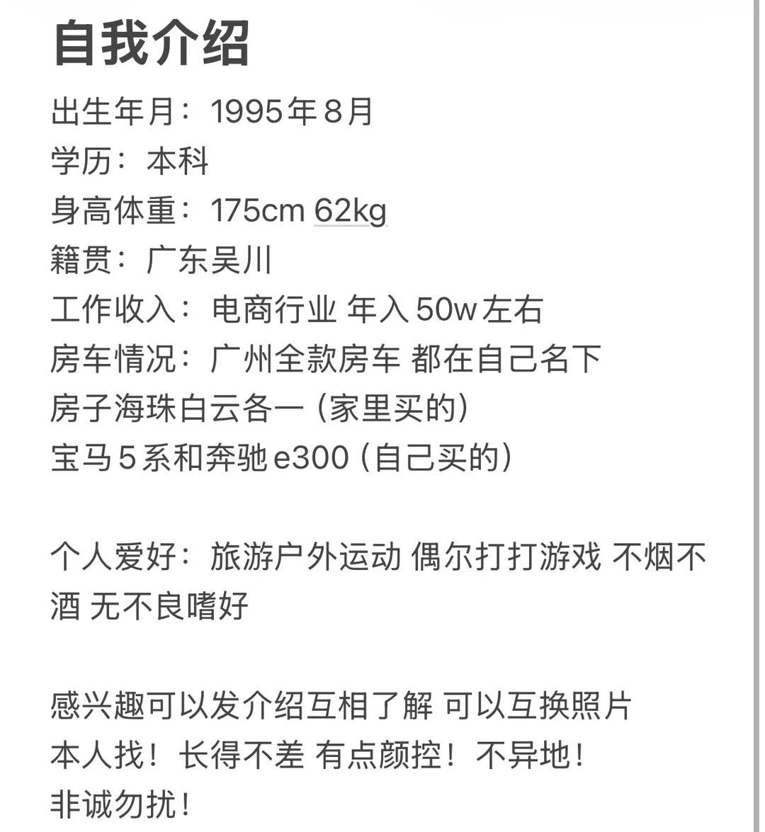 主动出击出生年月：1995年8月学历：本科身高体重：175cm62kg