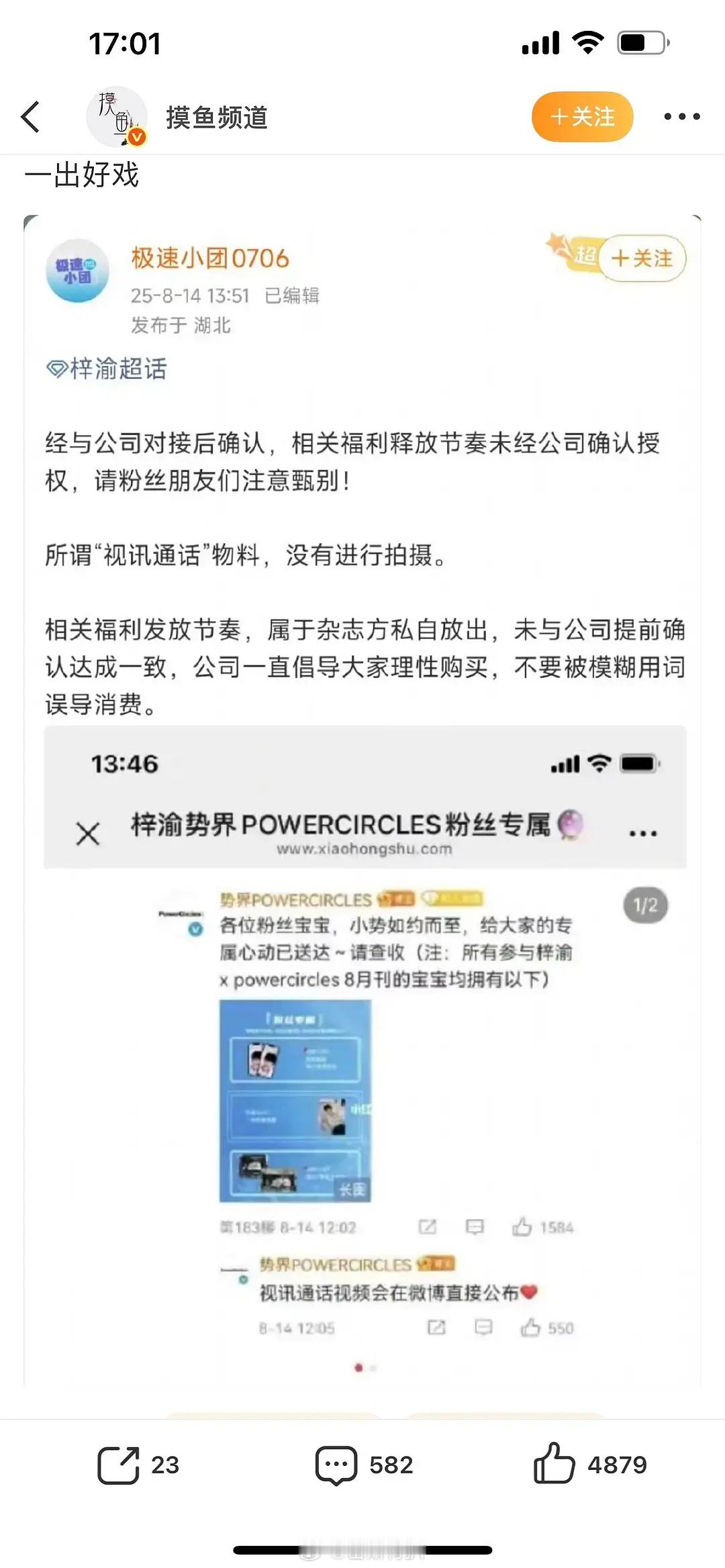 梓渝啊梓渝，一天天的就属你笑话挺多，杂志卖完翻脸不认人，把粉丝当立本人整[goo