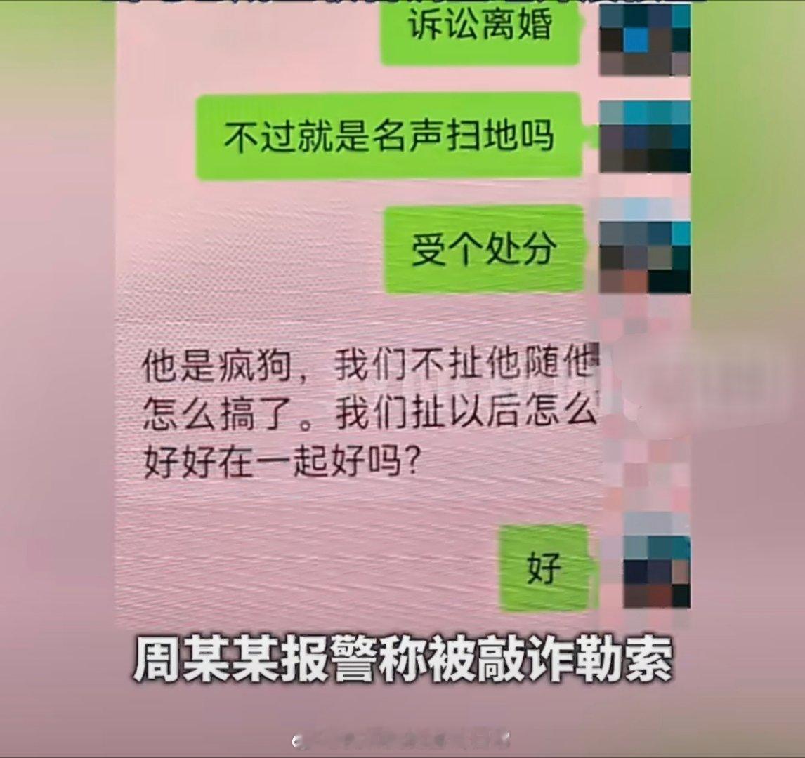 #前夫到被举报出轨多人女局长单位大闹##被举报出轨女局长否认出轨称遭家暴#看得一头雾水！意思是女的多
