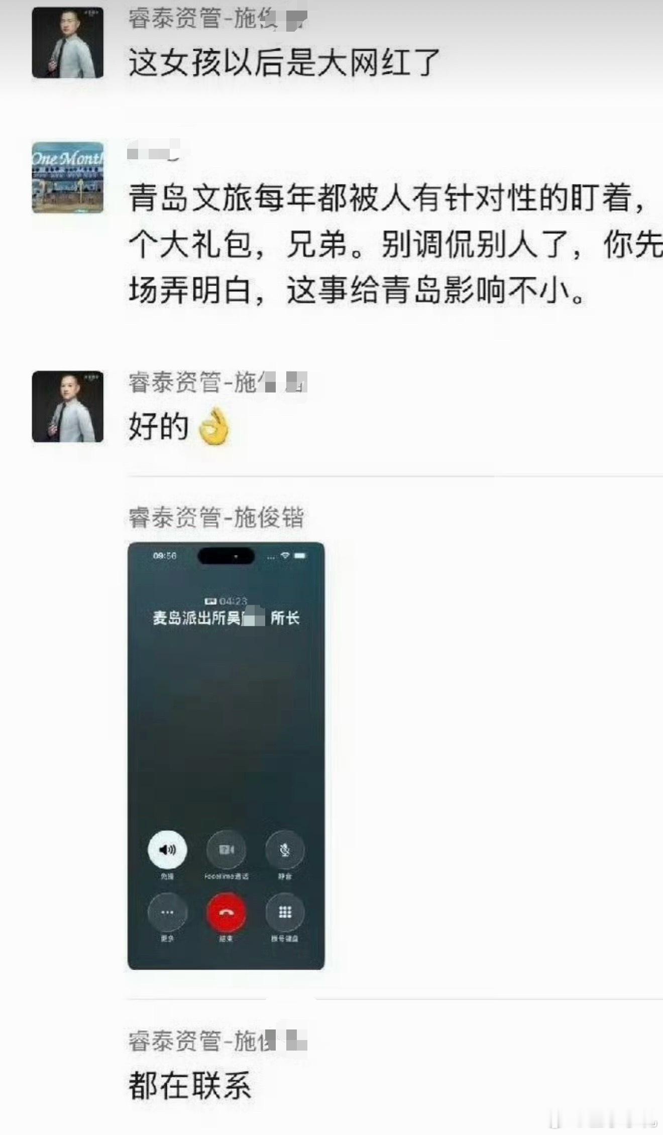 #青岛骂人男子道歉#学中文的朋友如果不知道“臭显摆”是什么意思，正好有个案例咱们活学活用。令人恶心的