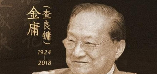 1966年的一天，金庸感到异常疲惫，决定去他常去的餐厅喝咖啡放松一下。在结账时，