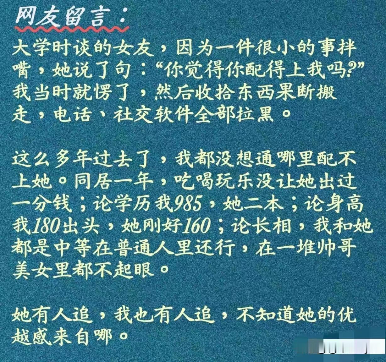 同居一年，也腻了，找个借口就分手，你是个极致的薄情寡义之人。