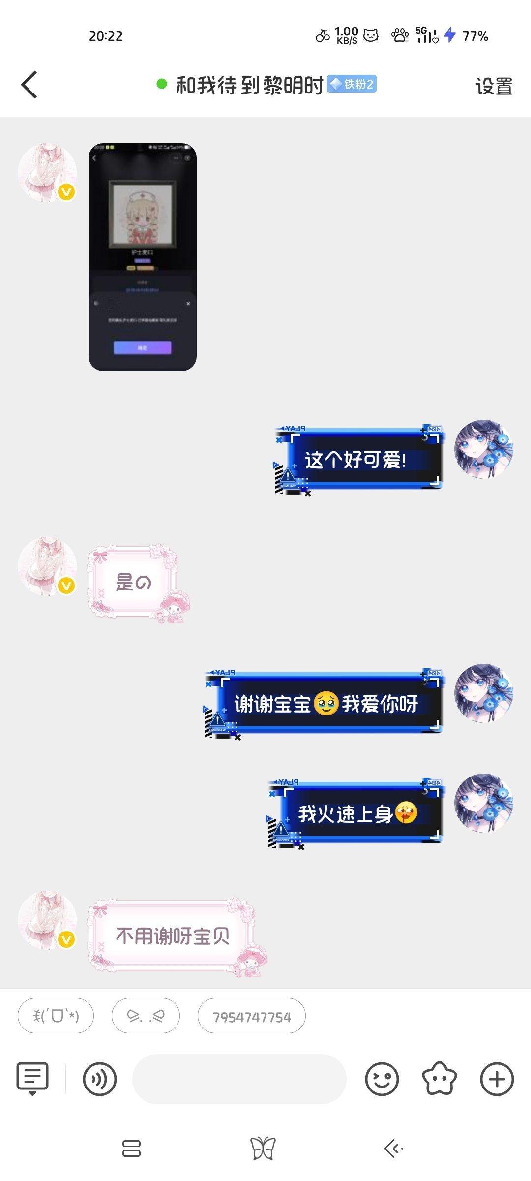 我女神来宠爱我了好幸福好幸福嘿嘿🥹🥹​