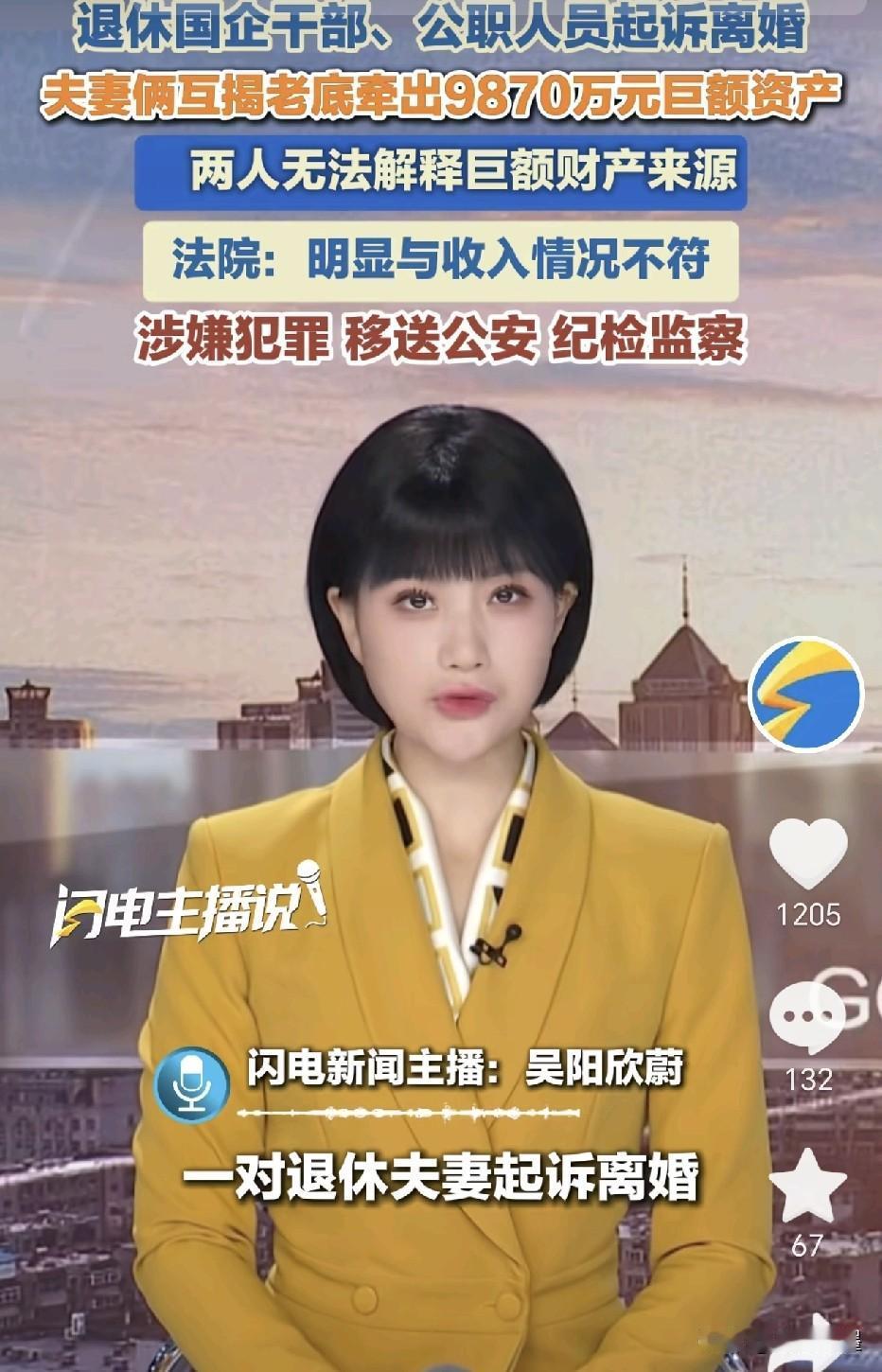 上海，这对想要分割对方财产的老夫妻非常后悔吧！目前，这对夫妻双方名下各类财产