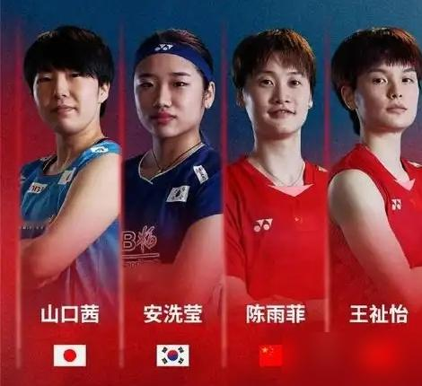 45个冠军，胜率98%，她距离封神只差这最后一步。羽毛球女单这块场子，这两年基本没悬念。别人打比赛是