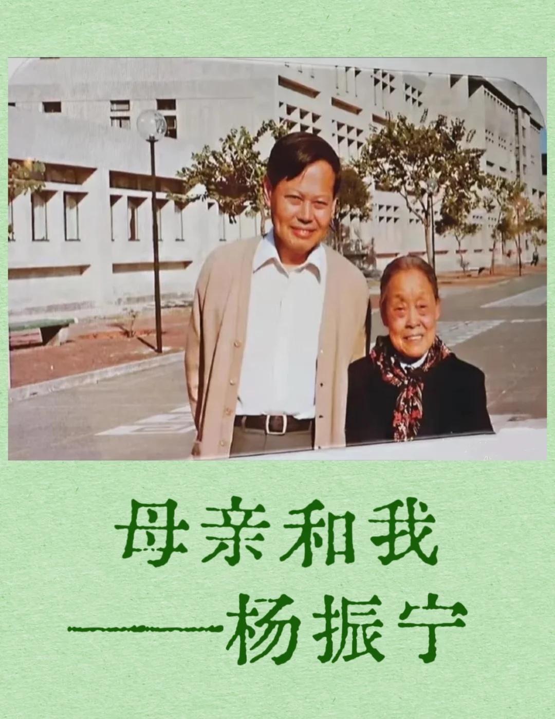 杨振宁的母亲罗孟华女士在他的生命中扮演了至关重要的角色，尤其是在他的童年和青少年