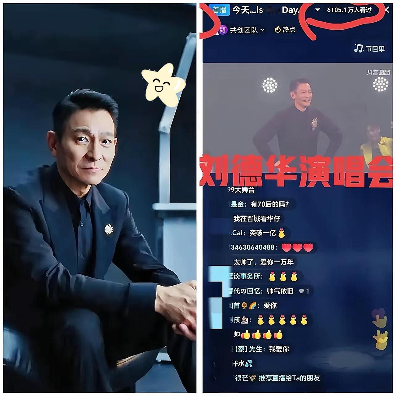 刘德华啊刘德华，实在不行你就退圈吧！我实在看不下去了，你都63岁了，还这么努