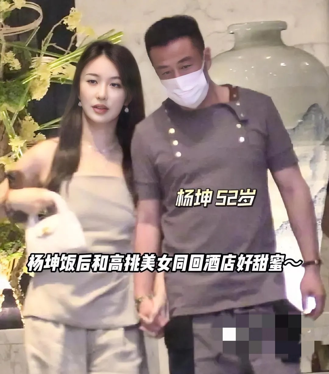 52岁的杨坤，真的打算深入年轻人了。近日，他被拍到和一个行为举止很像黄晓明女