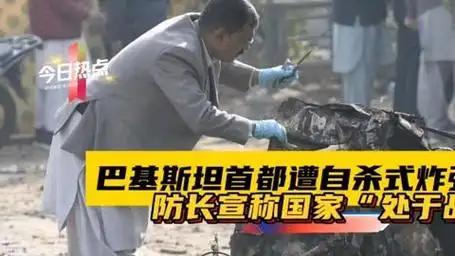 巴基斯坦防长：国家处于战争状态腹背受敌！先是军校被恐怖袭击，紧接着又有地方法院大