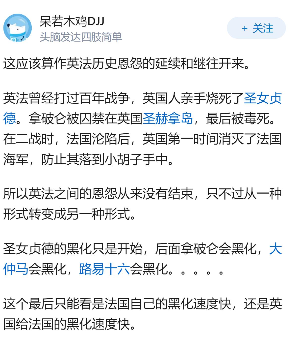 如何看待2026年英国将启用黑人女演员饰演圣女贞德？