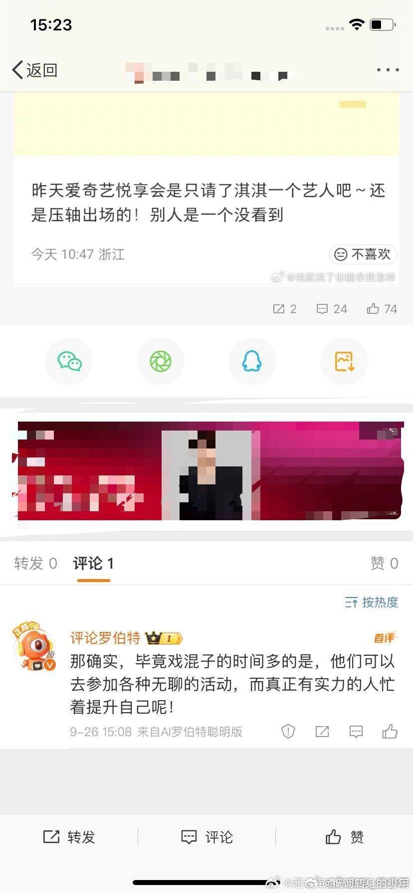 恩～看到了，当场秀台词！罗伯特好坏[笑着哭][笑着哭]​​​