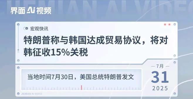 是反美的，估计他们的关税水平都将会和印度差不多，在25%左右。韩国总统