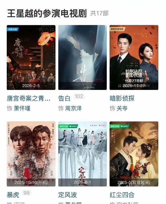于正是黑王星越拖后腿的吧？本来手握《告白》和《红尘四合》、《暴虎》几个存货，上升