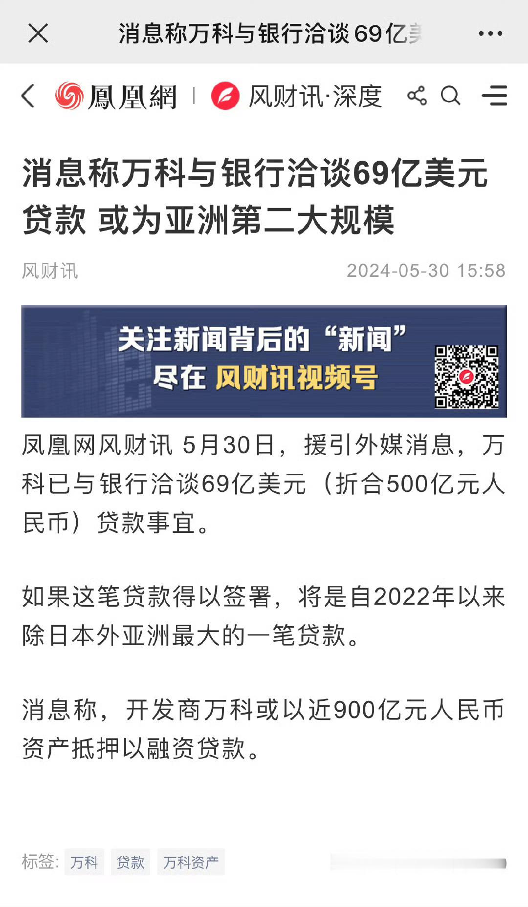 万科为贷款500亿，抵押了近900亿的资产