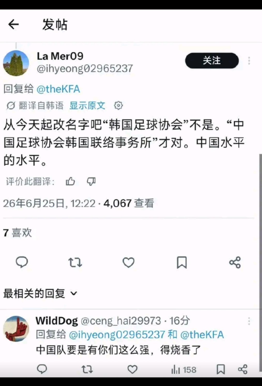 韩国内讧世界杯小组赛第3轮，韩国队0-1不敌南非失去出线主动权，赛后韩国网友纷