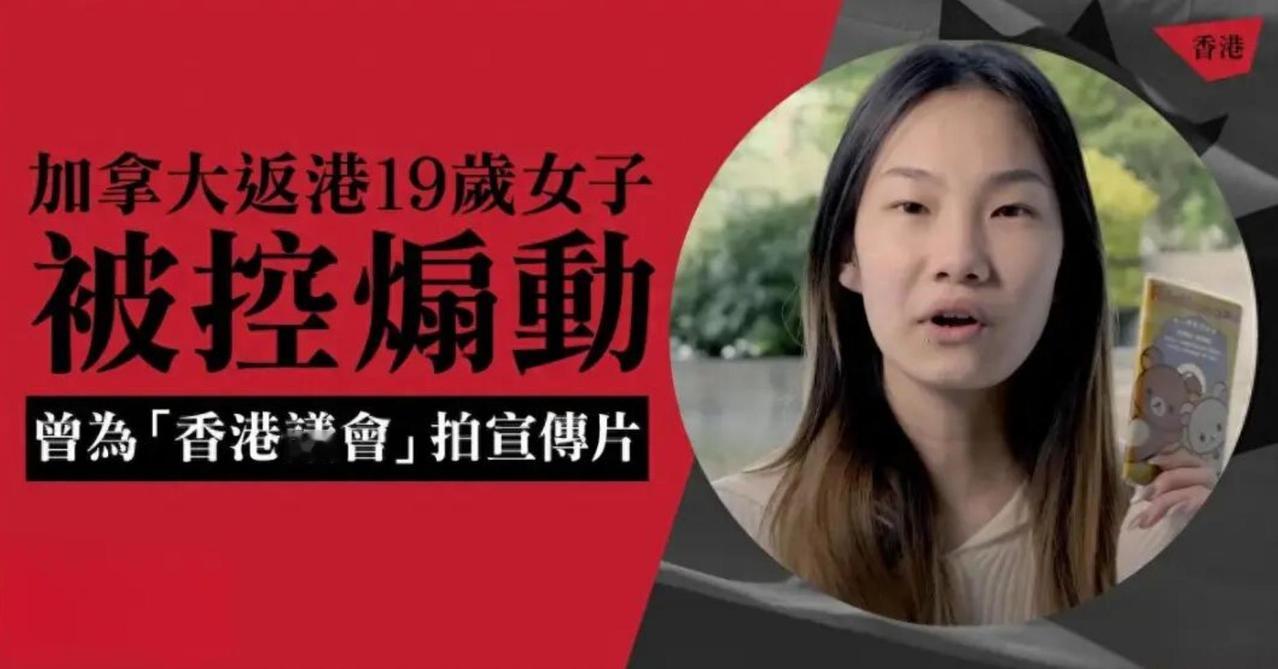 大快人心！乱港分子蓝菲先逃台湾，再润加拿大，最后混不下去偷偷回港，刚落地就被港警