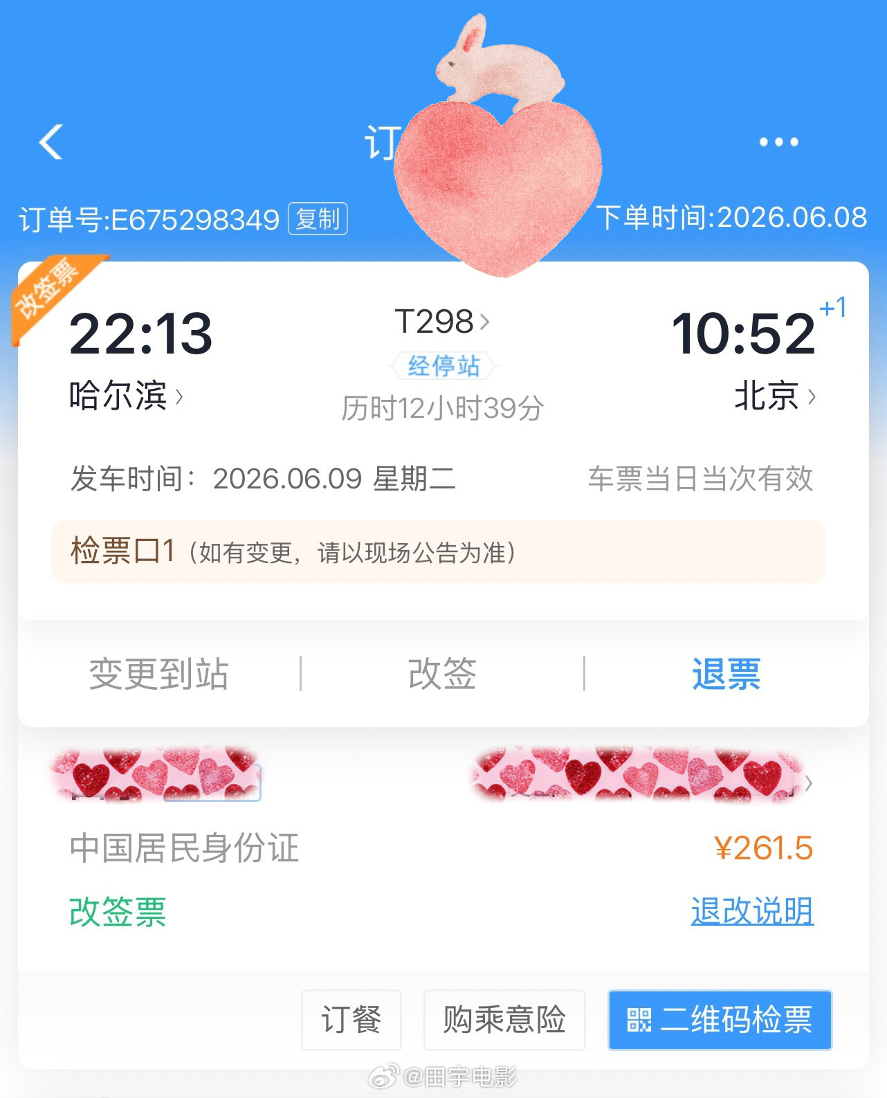 开心，已确定参加《莫离》追剧团。看白鹿演的剧，追跑男的这些年。以剧迷的身份，陪伴